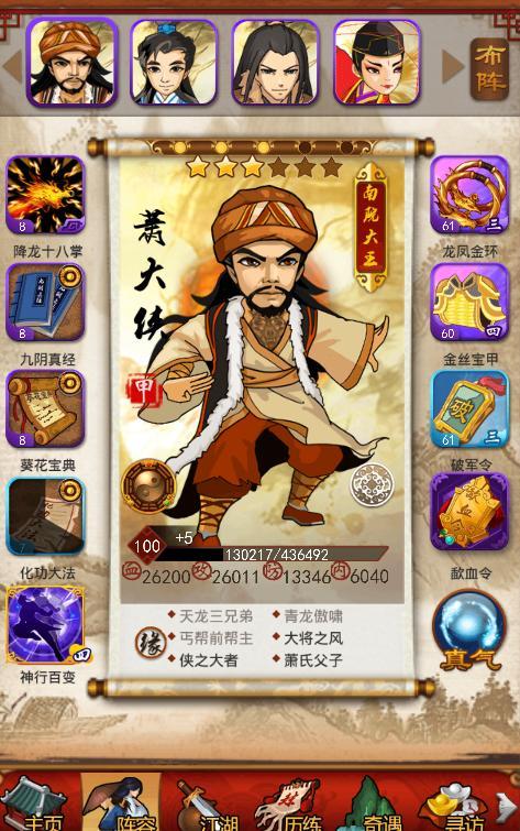 大掌门如何十万攻