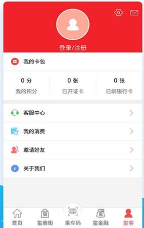 达州公交截图2