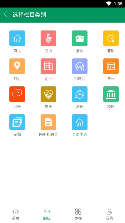 boss速聘截图2