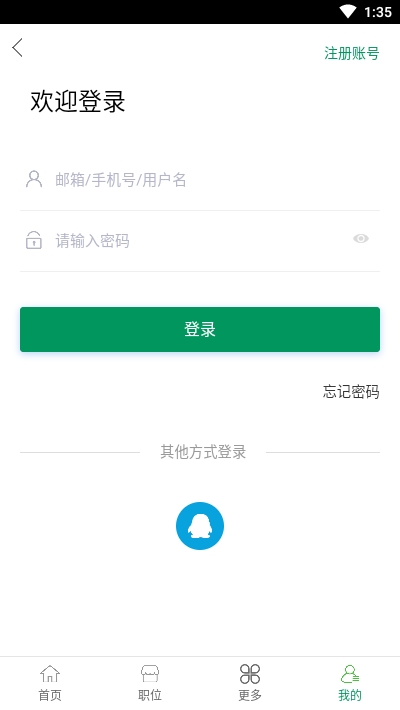 boss速聘截图1