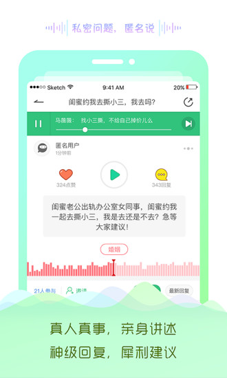 茉莉社区截图2