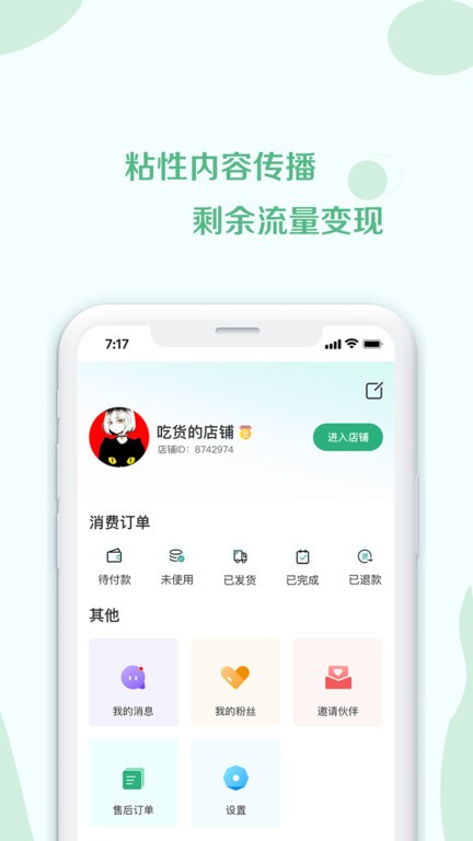 荟集生活截图3