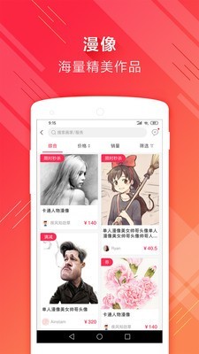 漫像截图1