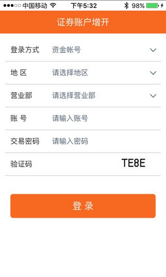 银河开户通截图2