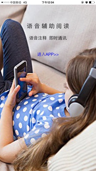 飞播e课app截图3