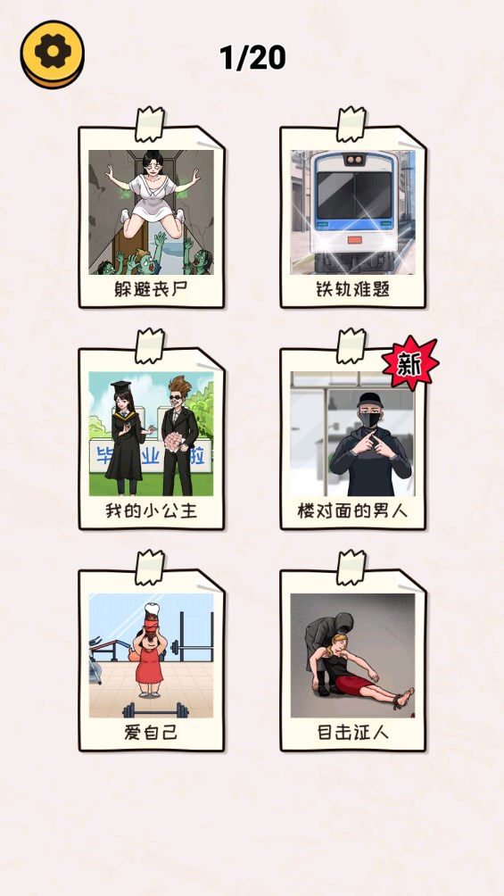 救救小姐姐2截图2