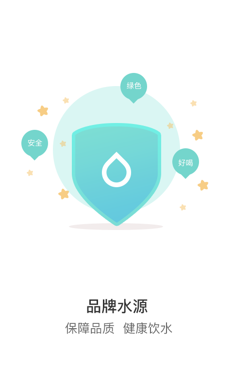 叮咚送水截图2