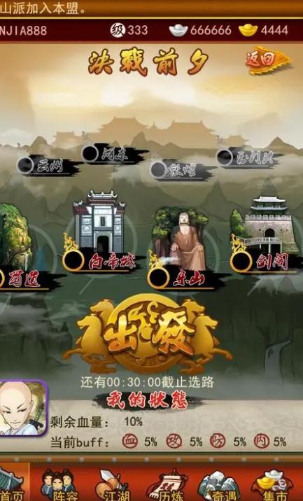 大掌门如何花元宝