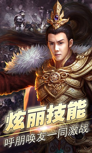 兰陵王百度版截图1