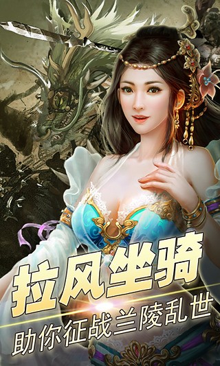 兰陵王百度版截图2