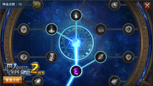 全民奇迹带锁的怎么解锁