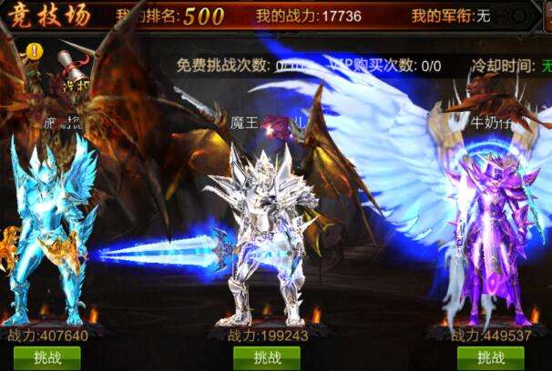 全民奇迹2斗士灵羽如何搭配