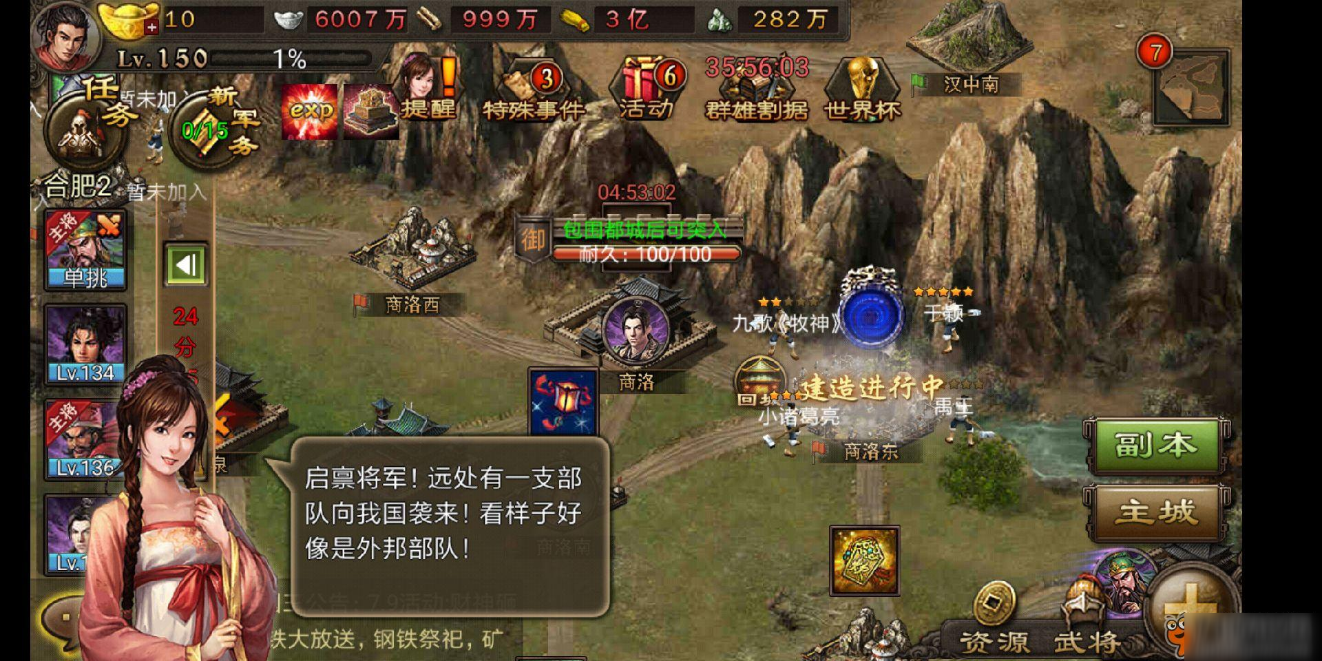 攻城掠地监狱哪里建