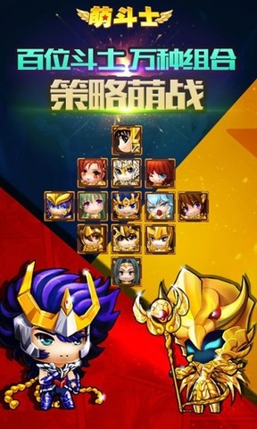 萌斗士九游版截图3