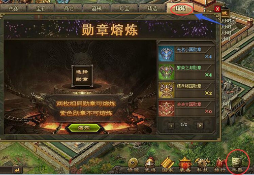 攻城掠地勋章都有哪些
