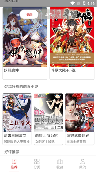 亲亲漫画截图2