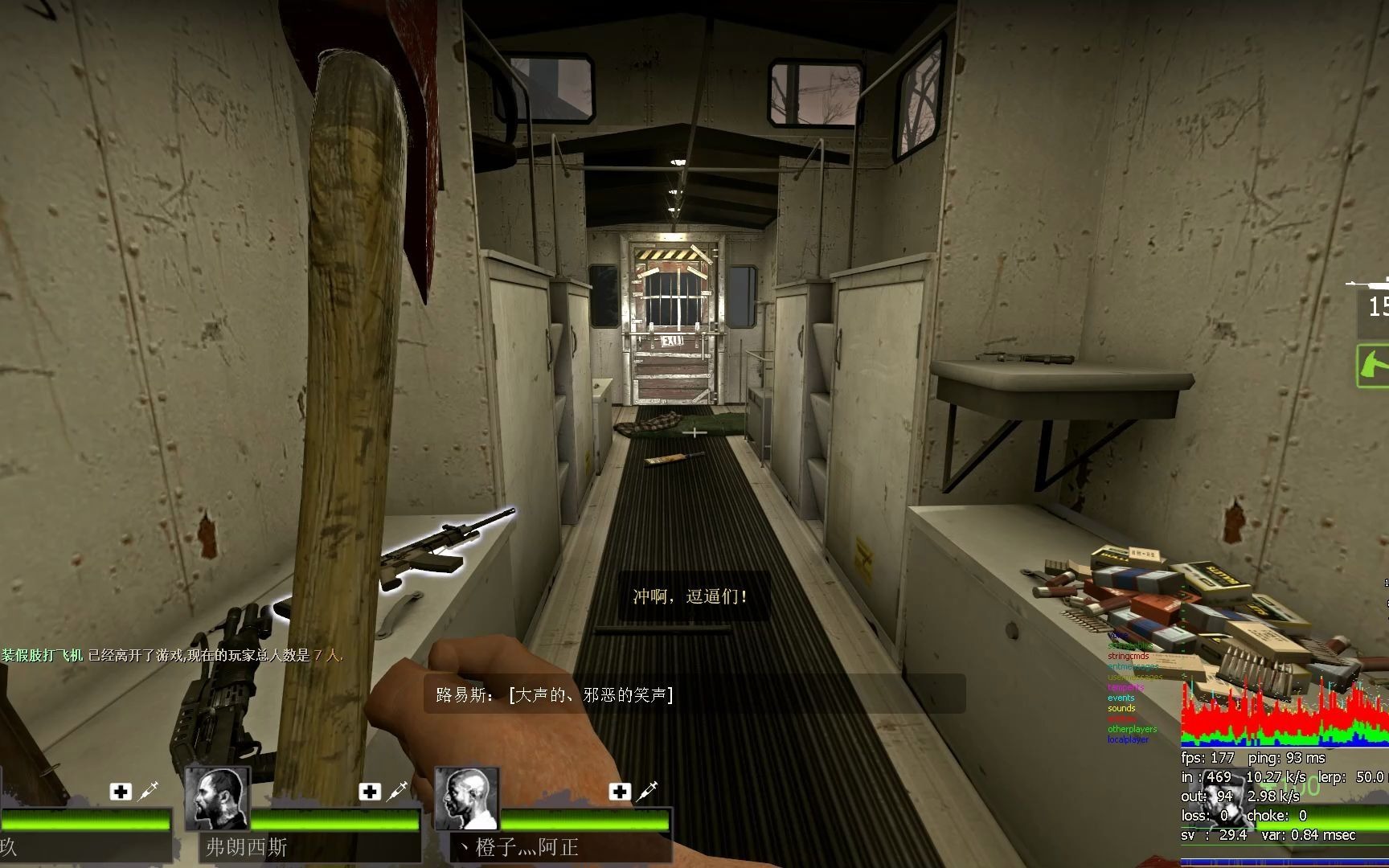 求生之路2怎么用控制台