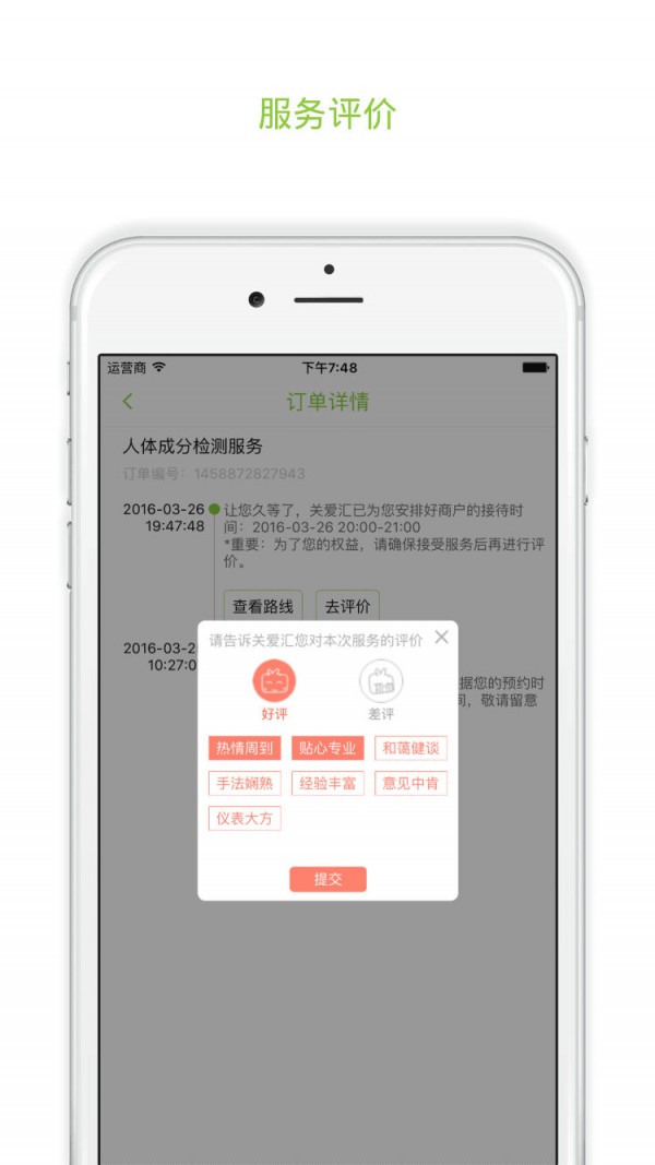 关爱汇截图1