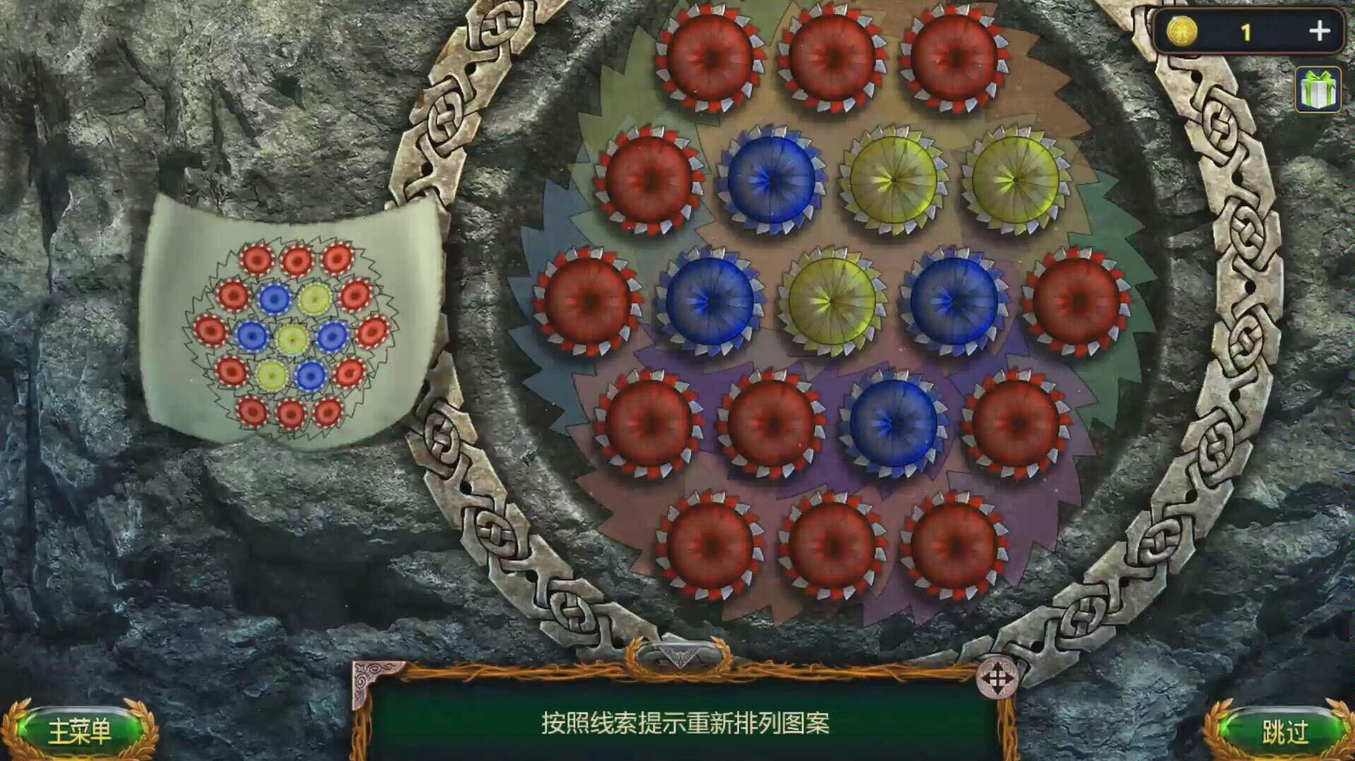 密室逃脱14汽车钥匙在哪里