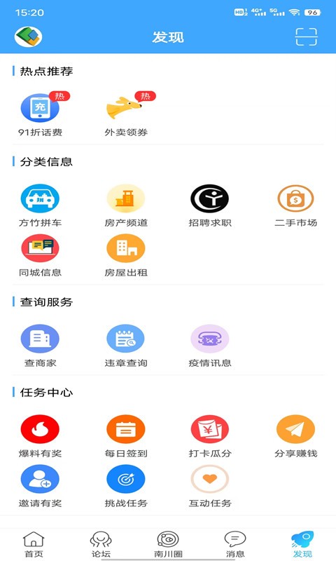 南川方竹论坛截图1