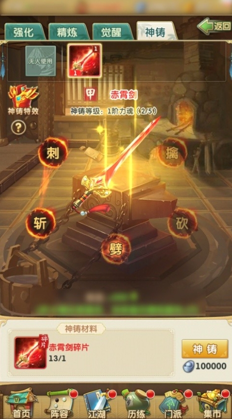 大掌门2百解6要多少碎片