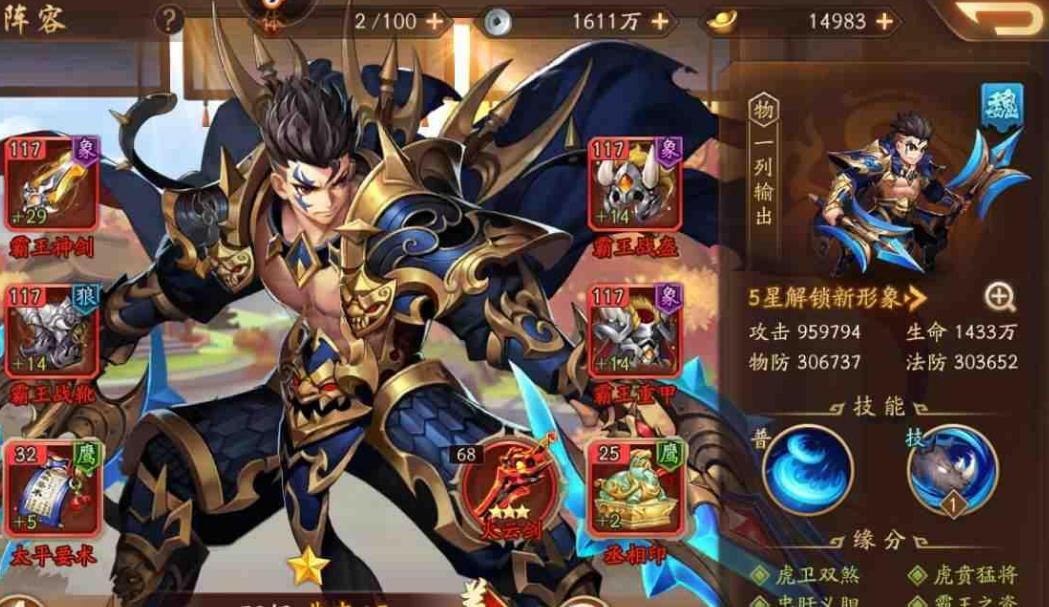 少年三国志2军师哪里来