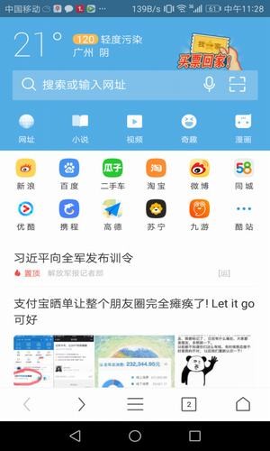 益多浏览器截图2