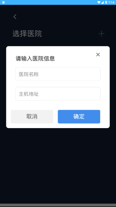 医渡云截图1