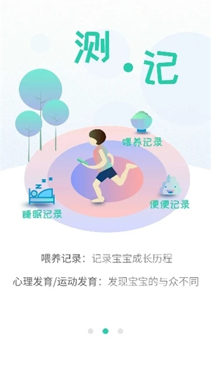 06成长汇截图1