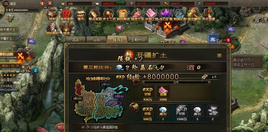 攻城掠地监狱的元宝有什么用