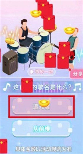 第一次猜歌截图3