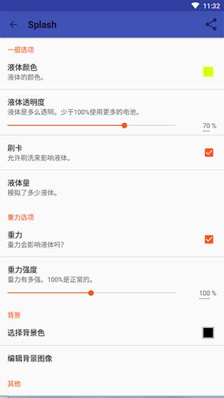 splash液体壁纸截图1