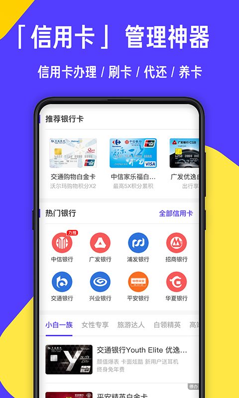 章鱼信卡截图1