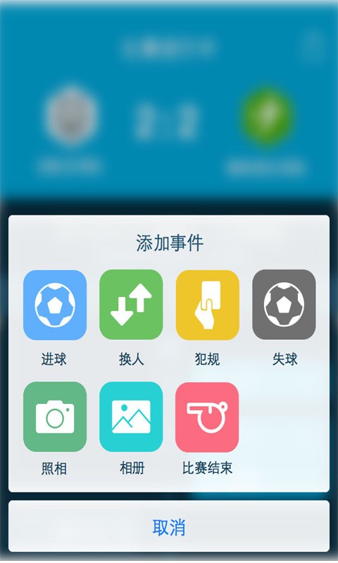 踢球者截图1