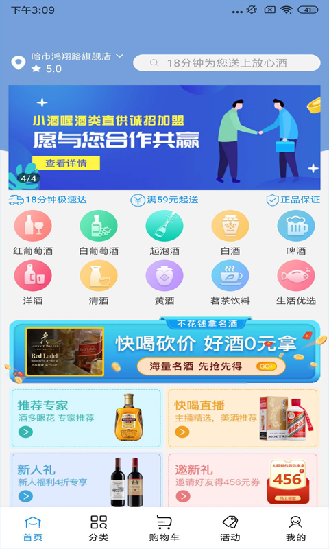 小酒喔截图2