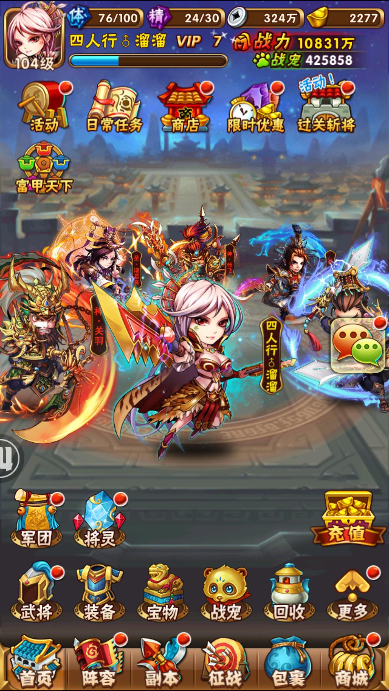 少年三国志万象怎么关