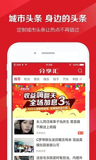 分享汇截图3