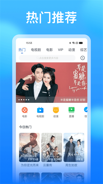 wtv影视大全截图4