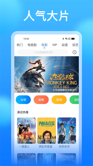 wtv影视大全截图1