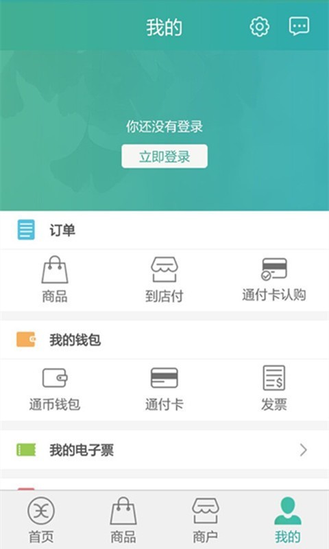 家校积分通教师端截图1