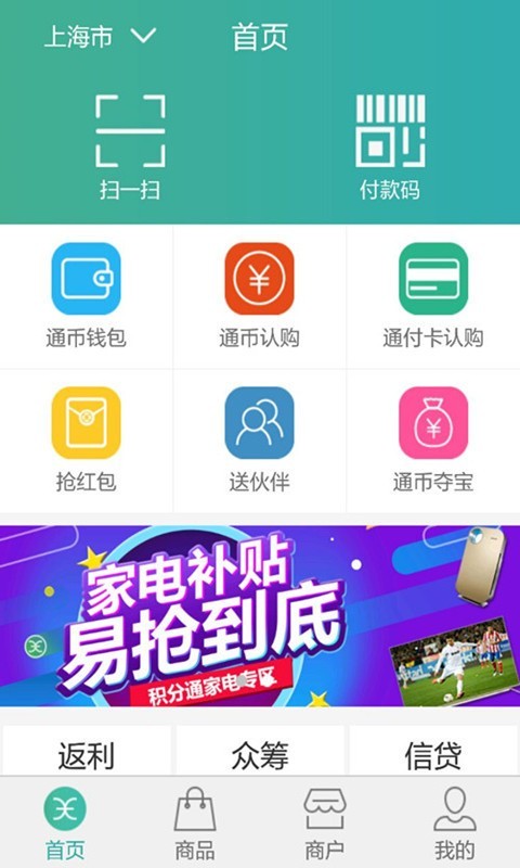 家校积分通教师端截图4