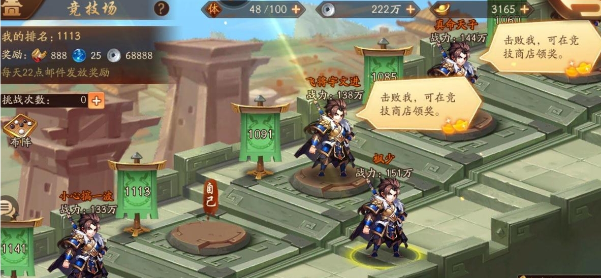 少年三国志零蜀国怎么过