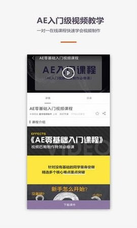 爱学ae视频制作截图2