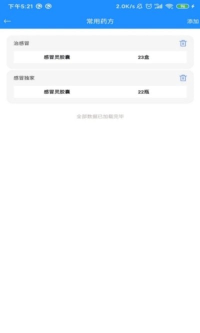 慈信医疗医生版截图1