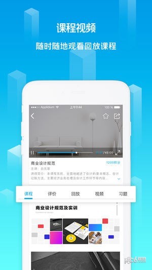 珍学网截图3