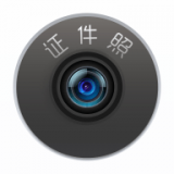 智能证件照制作