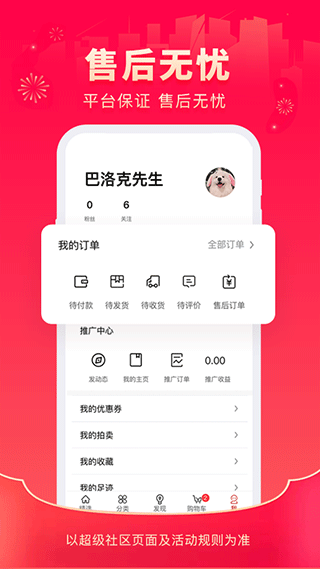 超级社区截图1