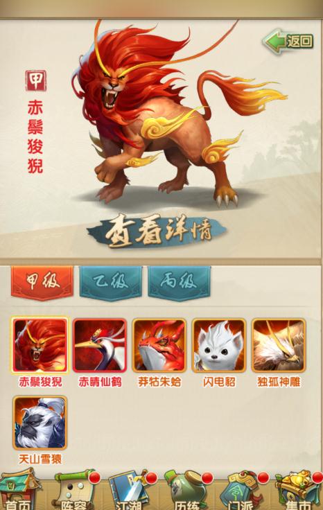 大掌门2满级多少级