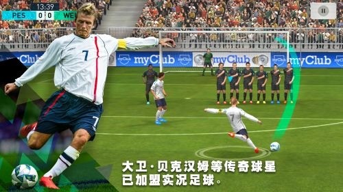 实况足球2011截图1