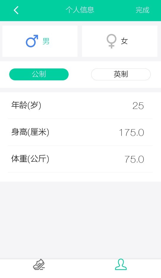 运动小助手app截图1